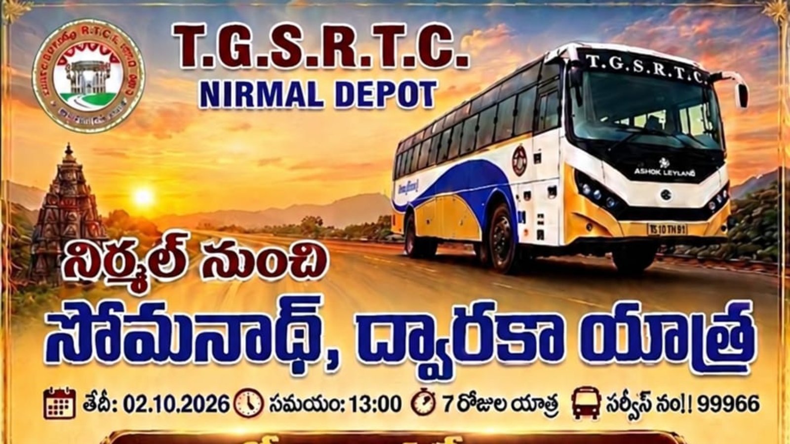 నిర్మల్ నుంచి సోమనాథ్, ద్వారకా యాత్ర కోసం ఆర్టీసీ ప్రత్యేక బస్సు