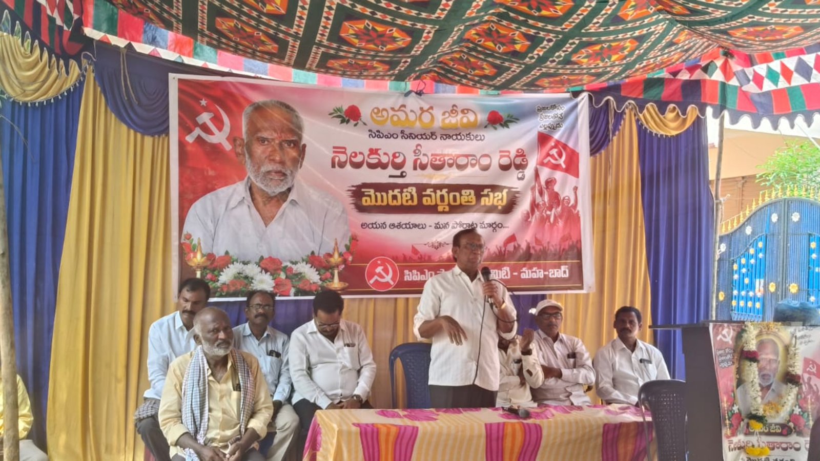 సీపీఎం సీనియర్ నాయకుడు నెలకుర్తి సీతారాంరెడ్డి బాటలో నడుద్దాం
