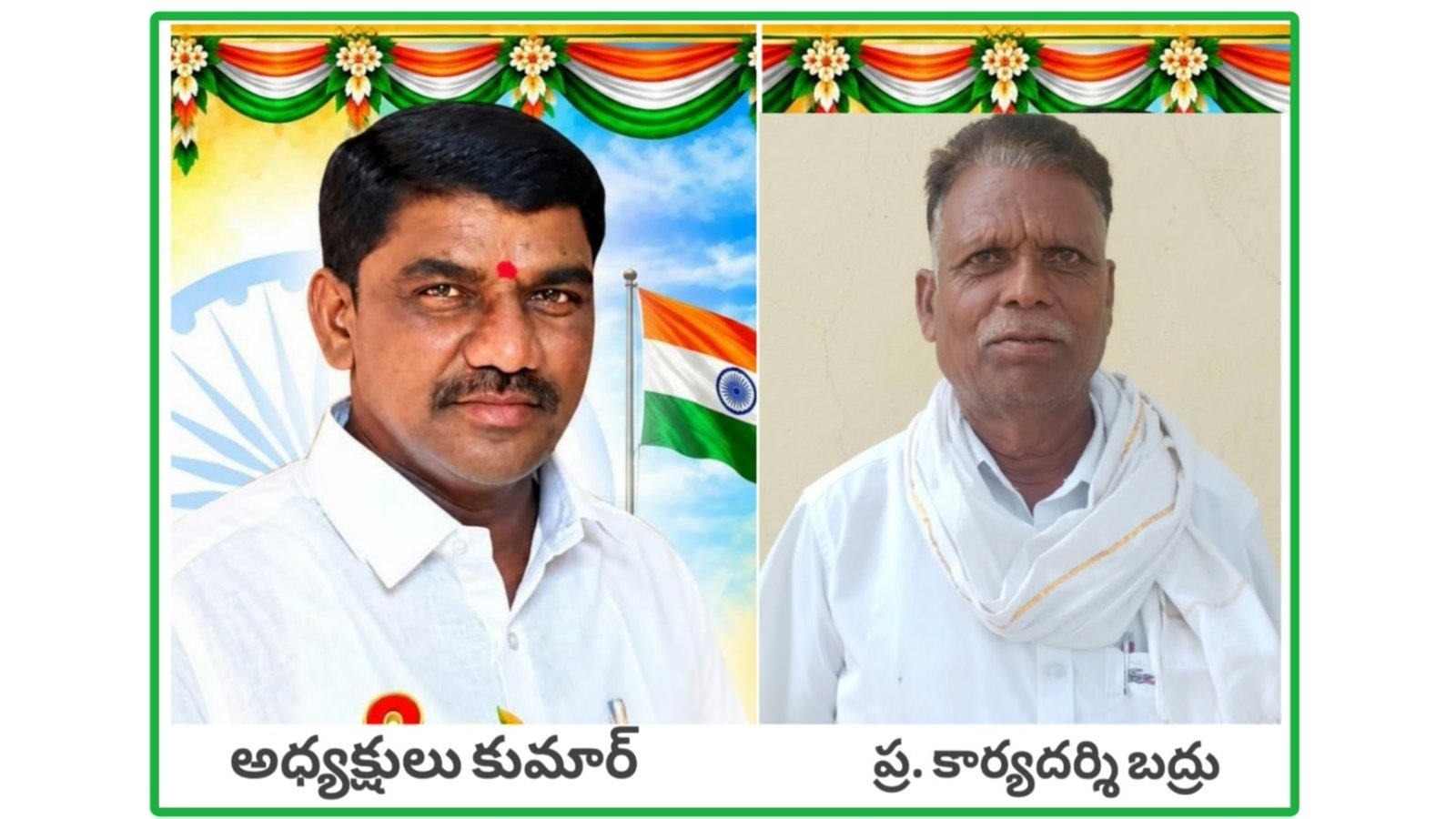 ఇనుగుర్తి సర్పంచుల ఫోరం అధ్యక్షుడిగా కుమార్