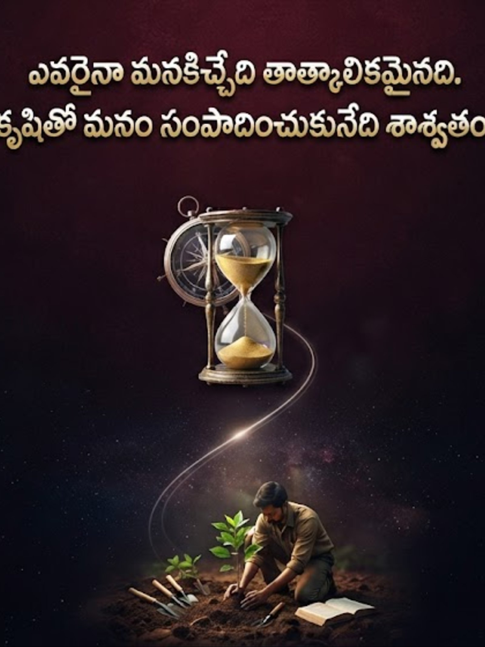స్వతంత్ర ఆలోచన
