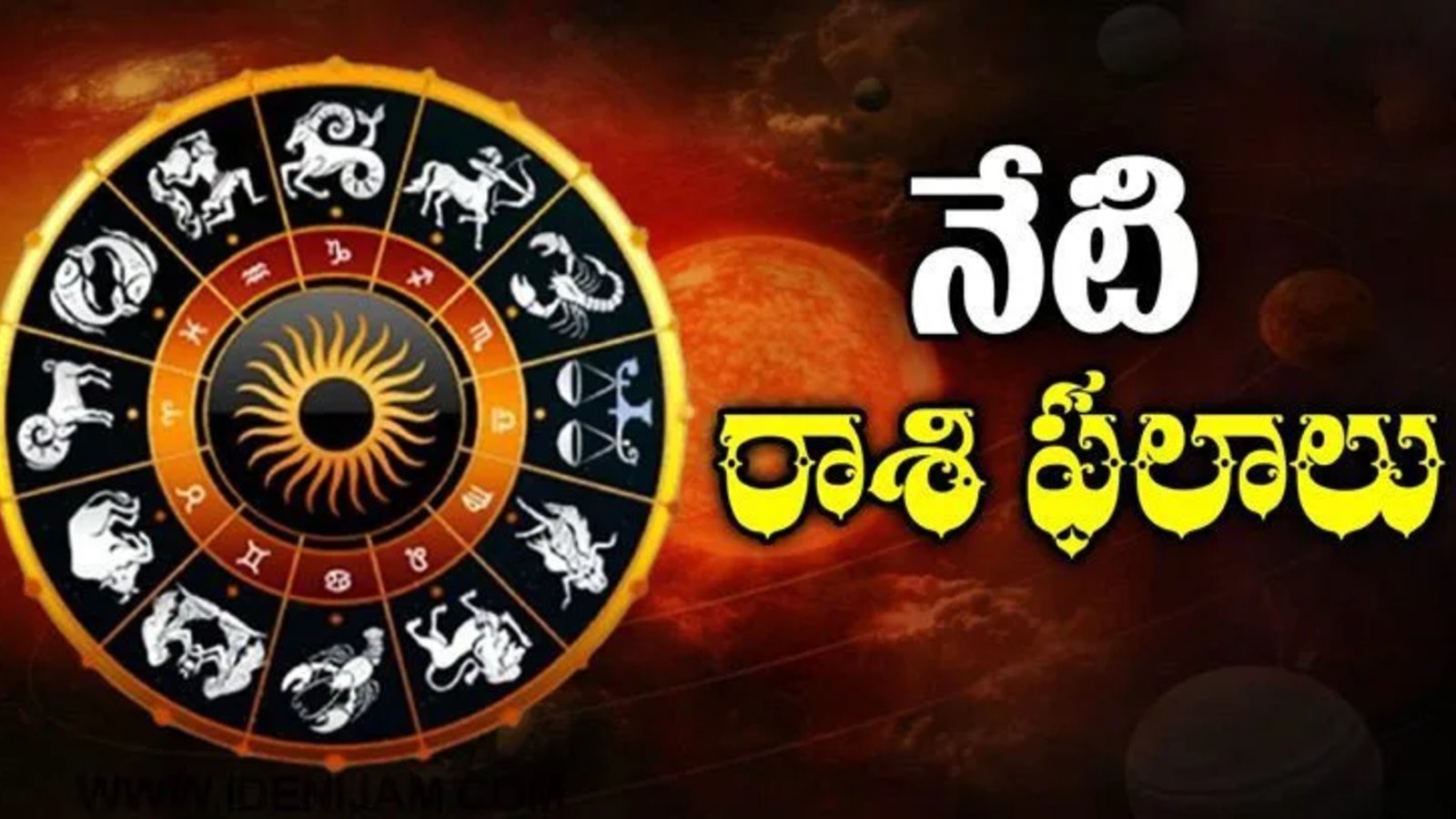 ఈ రాశులకు శుభవార్తలు, మరికొందరికి జాగ్రత్తలు