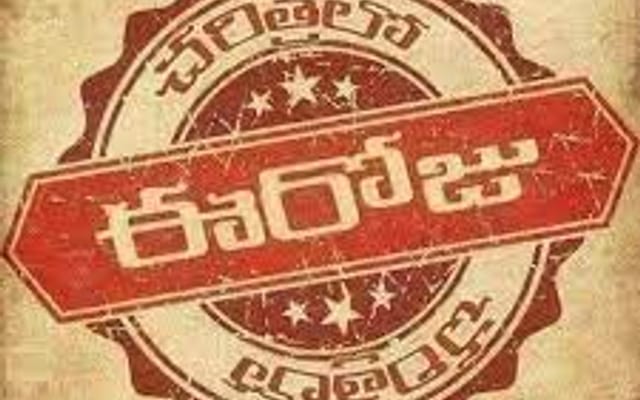 చరిత్రలో ఈ రోజు