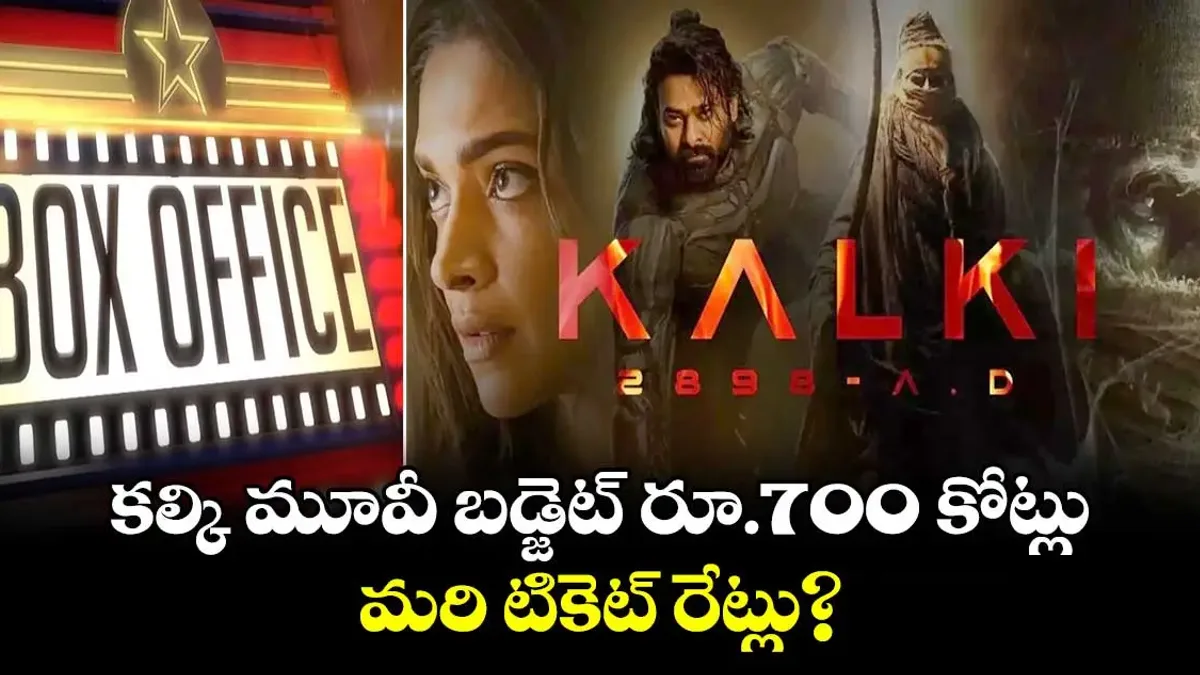 prabhas-kalki-2898-ad-movie-ticket-rate-details_HQ6x5L2yav