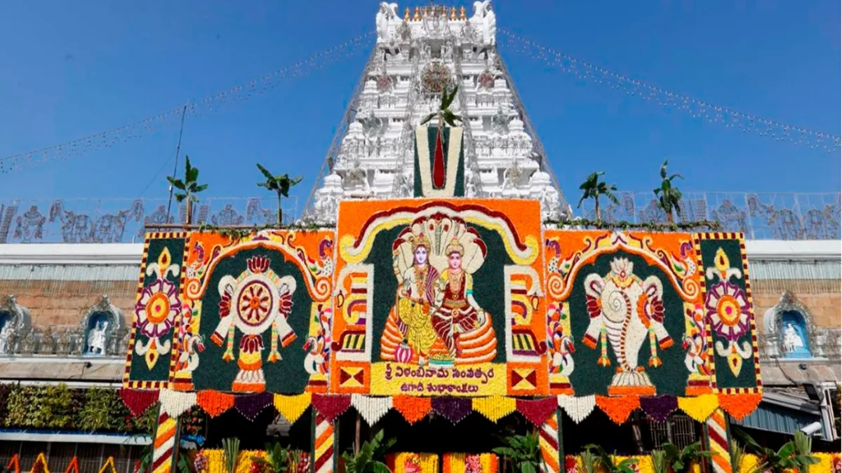 tirumala-tirupati