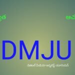 మోహన్ బాబును అరెస్ట్ చేయాలి: DMJU