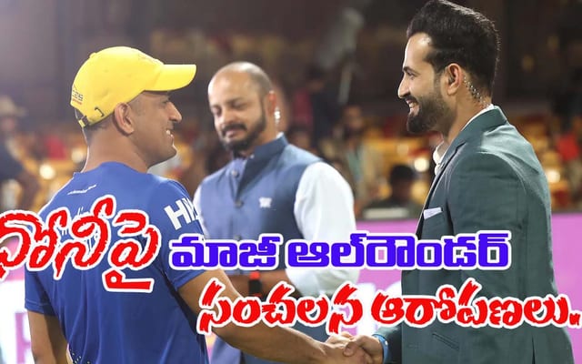 MS Dhoni