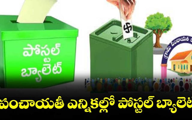 postal-ballot-facility-for-employees-security-forces-elderly-and-disabled-in-panchayat-elections_pS3LMzH5TD